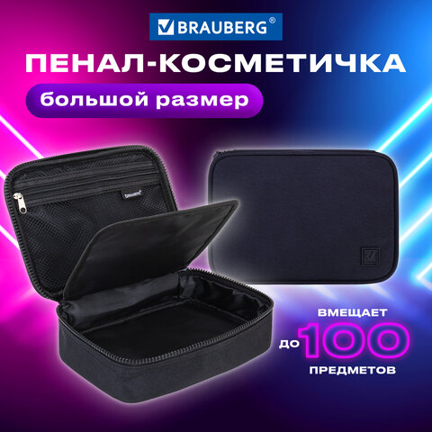 Пенал-органайзер BRAUBERG БОЛЬШОЙ, 1 отделение,1 откидная планка, ткань, 21x15x6 см, Black, 272348 - фото 7
