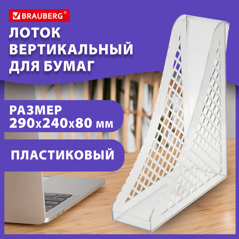 Лоток вертикальный для бумаг BRAUBERG ECO, 240х80х290 мм, сетчатый, прозрачный, 239016 - фото 9