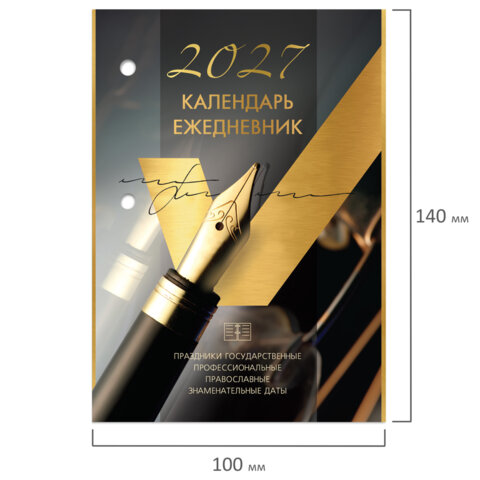Календарь-ежедневник настольный перекидной на 2027 г., "GOLD", 320 л., блок офсет, 2 краски, BRAUBERG, 118504 - фото 4