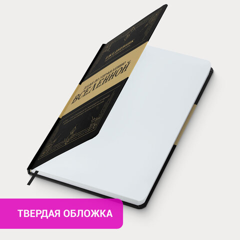 Ежедневник недатированный с резинкой А5 145х203 мм, BRAUBERG, твердый, 160 л., "Secret Emperor", 116304 - фото 13