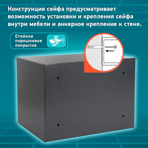Сейф мебельный DASWERK SC-250EL (250х350х250 мм), электронный замок, графит, 291343 - фото 15