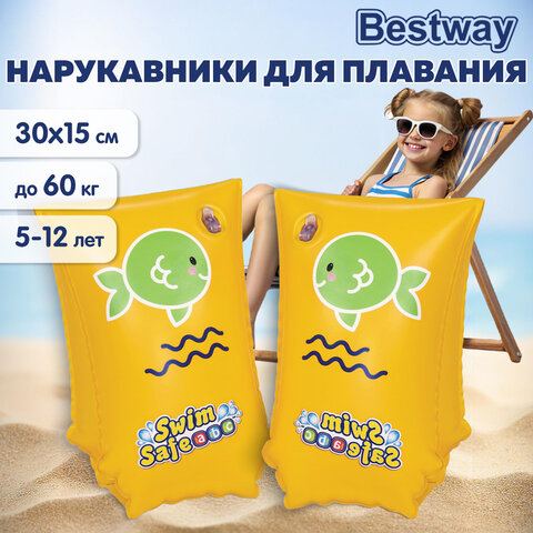 Нарукавники для плавания "Шаг С" 30х15 см, 5-12 лет, BESTWAY, 32110 - фото 6