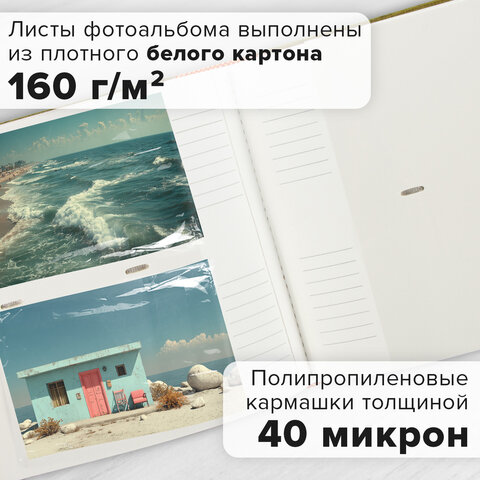 Фотоальбом BRAUBERG на 300 фото 10х15 см, ткань, хаки, 391188 - фото 15