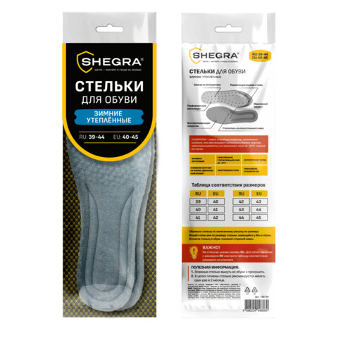 Стельки для обуви ЗИМНИЕ УТЕПЛЕННЫЕ, материал PU PRO, размер RU 39-44 / EU 40-45, с линиями выреза, SHEGRA (ШЕГРА), 700758 - фото 9