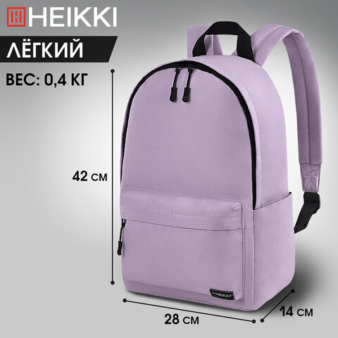 Рюкзак HEIKKI POSITIVE (ХЕЙКИ) универсальный, карман-антивор, Lilac, 42х28х14 см, 272555 - фото 11