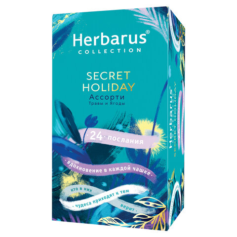 Чай HERBARUS "Secret Holiday" ассорти 4 вкуса, 24 пакетика в конвертах - фото 5