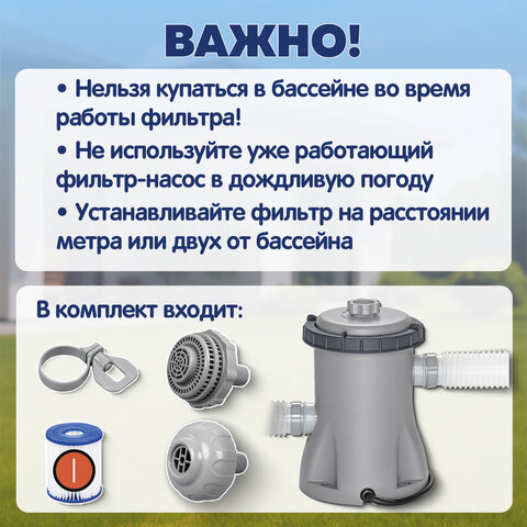 Картриджный фильтр-насос 1249 л/ч, картридж I, для бассейнов от 183 до 366 см, BESTWAY, 58381 - фото 15