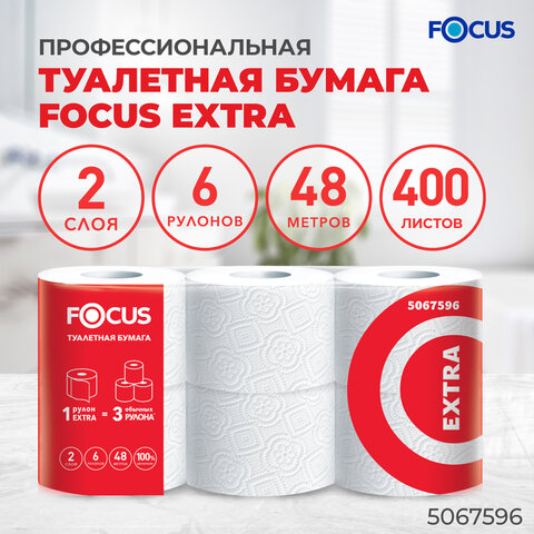 Бумага туалетная, спайка 6 шт., 2-слойная (6х48 м) Focus Extra, белая, 5067596 - фото 2