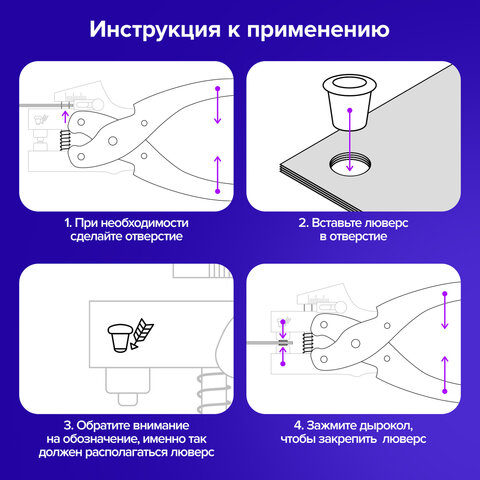 Дырокол металлический на 1 отверстие для люверса до 30 л., диаметр отверстия 5 мм, BRAUBERG, 272763 - фото 13