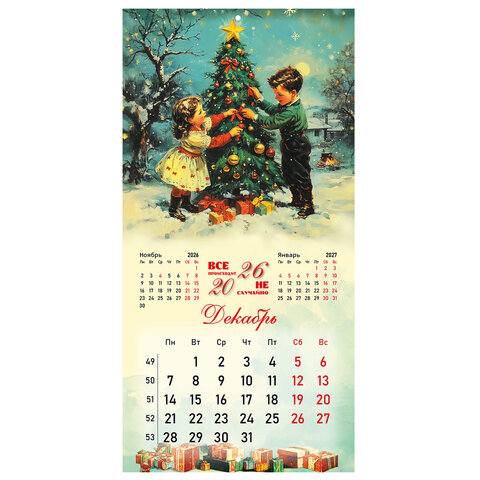 Календарь настенный перекидной 2026 г., BRAUBERG, 12 листов, 28,5х28,5 см, "Советские открытки", 116933 - фото 15