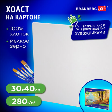 Холст на картоне BRAUBERG ART CLASSIC, 30*40см, грунтованный, 100% хлопок, мелкое зерно, 190621 - фото 4