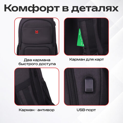 Рюкзак GERMANIUM UPGRADE универсальный, 2 отделения, отделение для ноутбука, USB-порт, UP-4, черный, 47х31х19 см, 271668 - фото 19