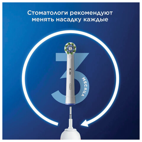 Насадки для электрической зубной щетки КОМПЛЕКТ 2 шт. ORAL-B (Орал-би) Cross Action EB50RX, 80347918 - фото 10