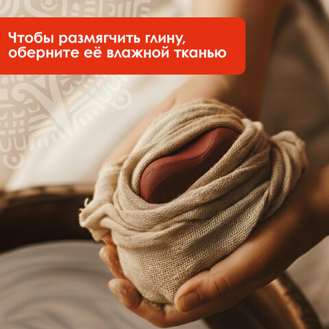 Глина для лепки красная ОСТРОВ СОКРОВИЩ, 1 кг, готовая, размачиваемая, 664681 - фото 10