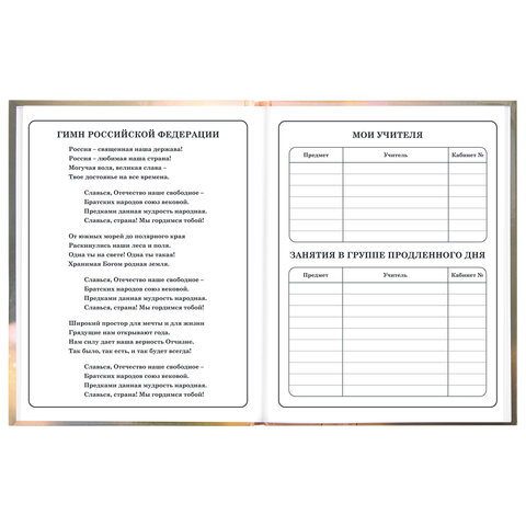 Дневник 1-4 класс 48 л., твердый, ЮНЛАНДИЯ, глянцевая ламинация, с подсказом, "Хомячок", 107579 - фото 6