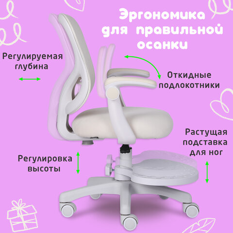 Кресло детское с подставкой для ног BRABIX "Sky MG-206", велюр, бежевое, 533156 - фото 14