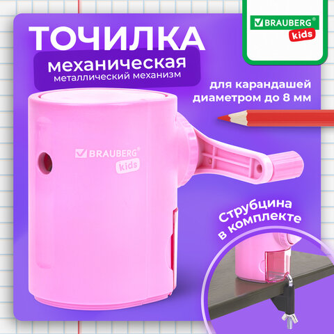 Точилка механическая BRAUBERG KIDS, для простых и цветных карандашей, корпус лавандовый, крепление к столу, 272004 - фото 11