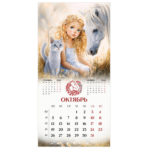 Календарь настенный перекидной 2026 г., BRAUBERG, 12 листов, 28,5х28,5 см, "Лошадка и девочка", 116937 - фото 13