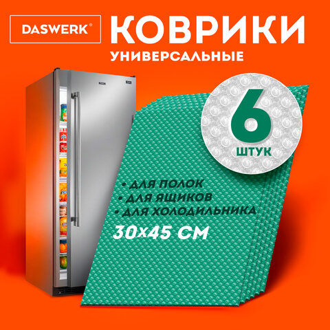Коврики универсальные 6 шт., 30х45 см, для холодильника, полок, сервировки, бирюзовый, DASWERK, 609606 - фото 8