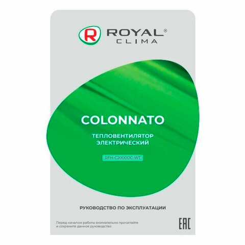 Тепловентилятор колонный ROYAL CLIMA RFH-C2000DC-WT, 2000 Вт, 3 режима работы, белый, НС-1348089 - фото 6