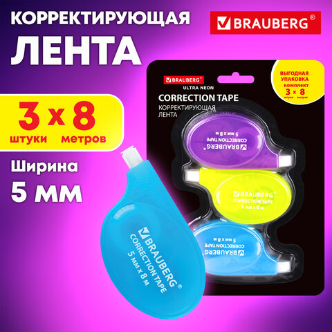 Корректирующая лента BRAUBERG ULTRA NEON, 5 мм х 8 м, ВЫГОДНАЯ УПАКОВКА 3 штуки в блистере, 272665 - фото 10