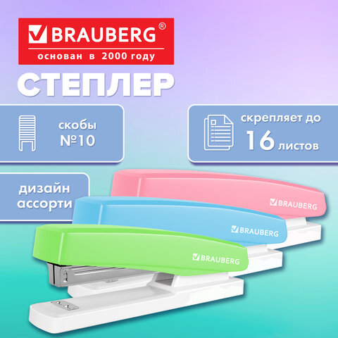 Степлер №10 BRAUBERG "STYLE", до 16 листов, ассорти, 274680 - фото 5