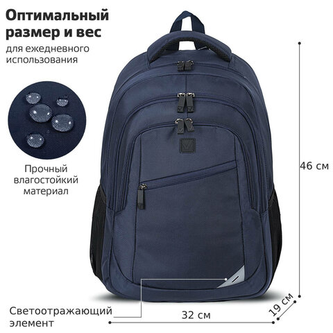 Рюкзак BRAUBERG URBAN универсальный, 2 отделения, "Freedom", темно-синий, 46х32х19 см, 270755 - фото 12