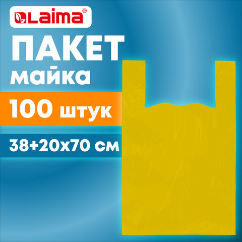 Пакет "майка" КОМПЛЕКТ 100 штук, 38+20х70, ПНД желтый, 25 мкм, LAIMA, 700791 - фото 8