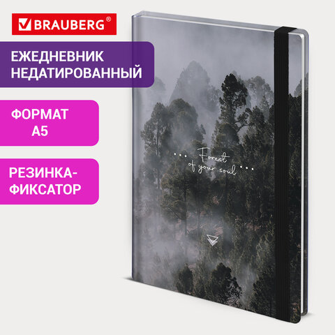 Ежедневник недатированный с резинкой А5 145х203 мм, BRAUBERG, твердый, 128 л., "Forest", 116287 - фото 8