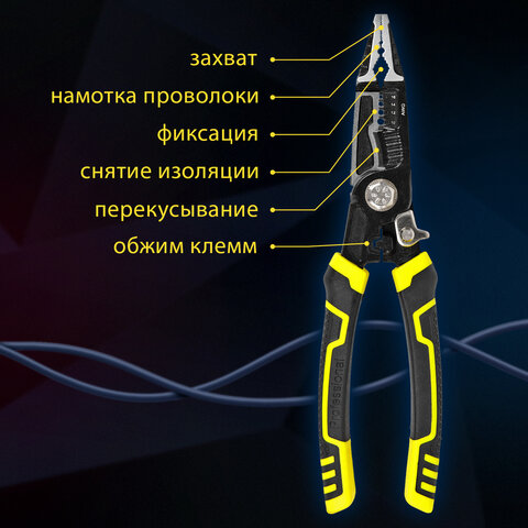 Плоскогубцы многофункциональные 14 в 1, 220 мм, CR-V – хромванадиевая сталь, ГРАНДМАСТЕР, PL-220, 671257 - фото 15
