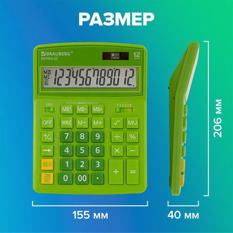 Калькулятор настольный BRAUBERG EXTRA-12-DG (206x155 мм), 12 разрядов, двойное питание, ЗЕЛЕНЫЙ, 250483 - фото 16