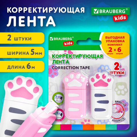 Корректирующая лента BRAUBERG KIDS "ЛАПКИ", 5 мм х 6 м, ВЫГОДНАЯ УПАКОВКА 2 штуки в блистере, 272498 - фото 10