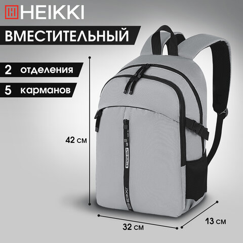 Рюкзак HEIKKI CHOICE (ХЕЙКИ) универсальный, 2 отделения, багажная лента, серый, 42х32х13 см, 272538 - фото 13