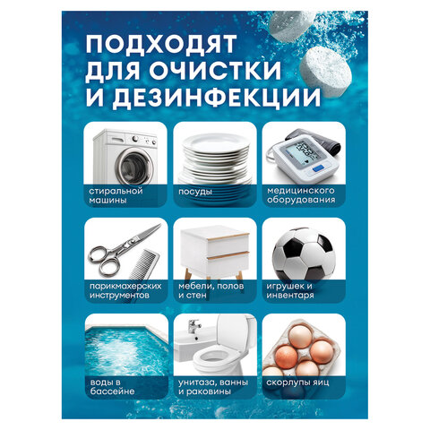 Средство дезинфицирующее Таблетки хлорные 300 шт., 1 кг, банка, GRASS DESO CL, 125667 - фото 8