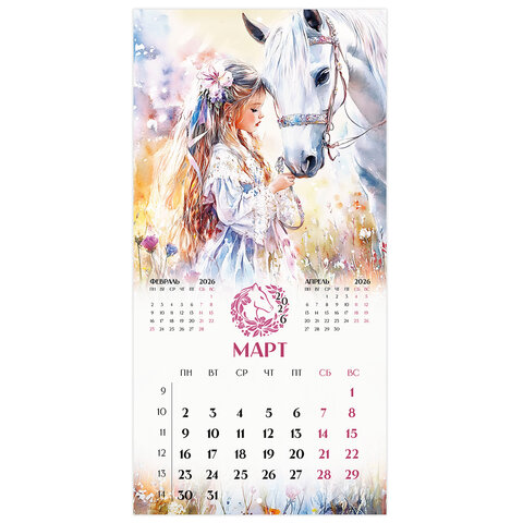 Календарь настенный перекидной 2026 г., BRAUBERG, 12 листов, 28,5х28,5 см, "Лошадка и девочка", 116937 - фото 6