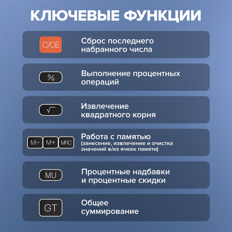 Калькулятор настольный BRAUBERG DC-118-BK (175х126 мм), 12 разрядов, двойное питание, черный, 272962 - фото 14