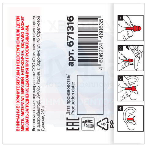 Беруши многоразовые термопластэластомерные без шнурка, 1 пара в контейнере, SNR 32 дБ, RABBITEX (РАББИТЕКС), 671316 - фото 3