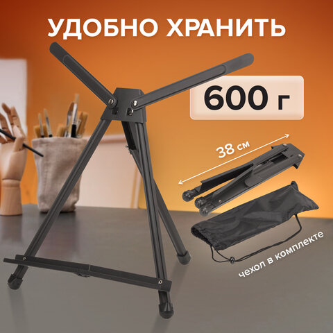 Мольберт настольный алюминиевый складной 37х57х40 см в чехле, холст до 52 см, BRAUBERG ART, 192256 - фото 14