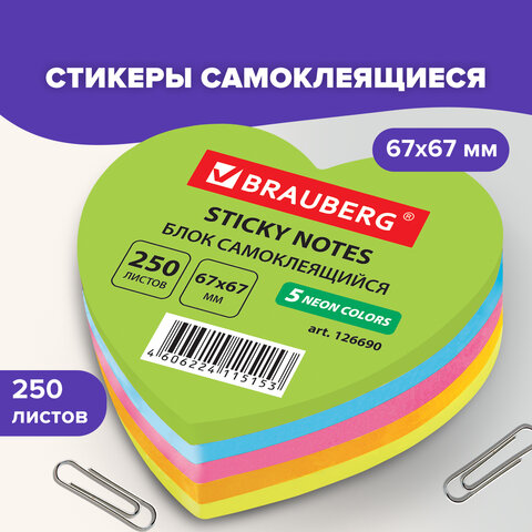 Блок самоклеящийся (стикеры), фигурный, BRAUBERG, НЕОНОВЫЙ "Сердце", 250 листов, 5 цветов, 126690 - фото 7
