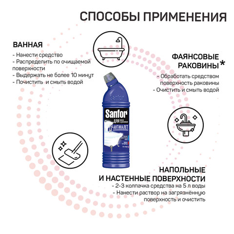 Средство для чистки ванн и душевых 750 г, SANFOR (Санфор) "Лимонная свежесть", 1554 - фото 4