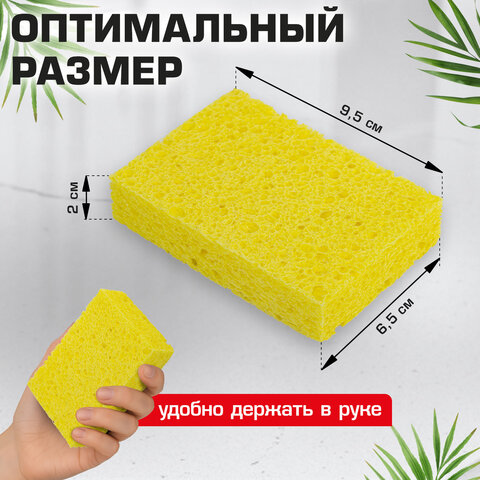 Губки для посуды 95х65х20 мм, ЦЕЛЛЮЛОЗНЫЕ, КОМПЛЕКТ 2 штуки, желтые, LAIMA, 700255 - фото 9