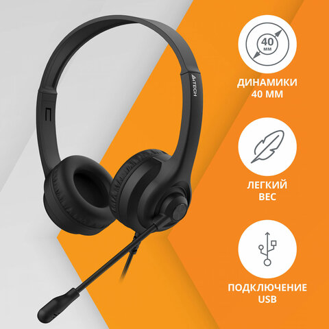 Наушники с микрофоном (гарнитура) A4TECH HU-8, проводные, 2 м, USB, черные, 1874958 - фото 5