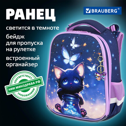 Ранец BRAUBERG PREMIUM, 2 отделения, с брелоком, "Night catcher", СВЕТЯЩИЙСЯ, 38х29х16 см, 273099 - фото 13