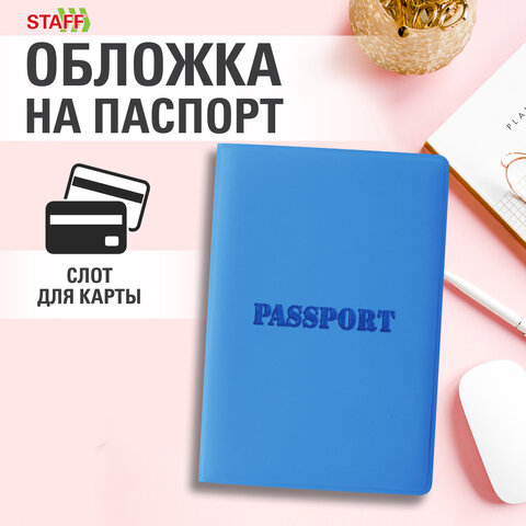 Обложка для паспорта, мягкий полиуретан, "PASSPORT", голубая, STAFF, 238405 - фото 10