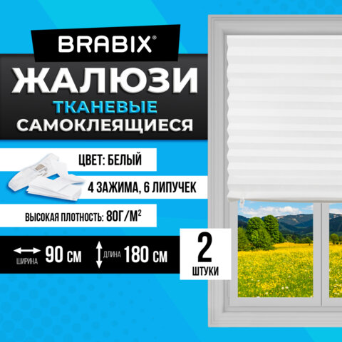 Жалюзи-плиссе, штора тканевая самоклеящаяся КОМПЛЕКТ 2 шт., BRABIX, 90х180 см, СТАНДАРТ+, 80 г/м2, цвет белый, 700009 - фото 15