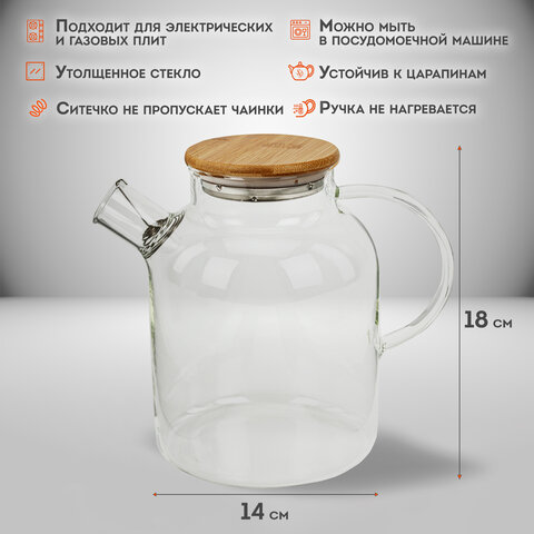 Чайник заварочный 1500 мл "Бочонок", жаропрочное стекло, спиральное сито, DASWERK, 608645 - фото 9
