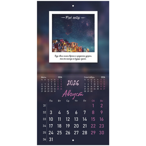 Календарь настенный перекидной 2026 г., BRAUBERG, 12 листов, 21,4х21,4 см, МИНИ, "Это твой 2026", 116944 - фото 11