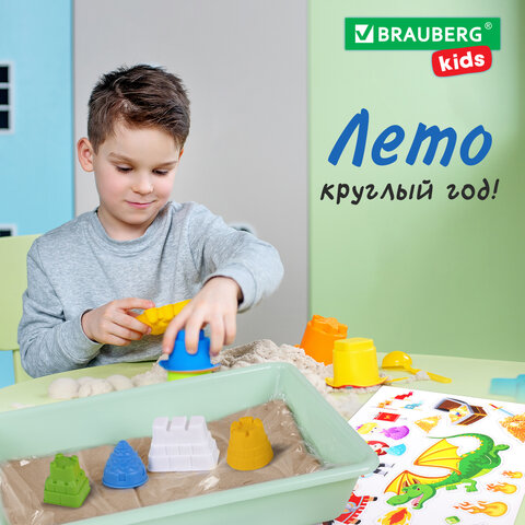 Кинетический Умный песок "Чудесный замок" с песочницей и формочками, 1 кг, BRAUBERG KIDS, 664918 - фото 15