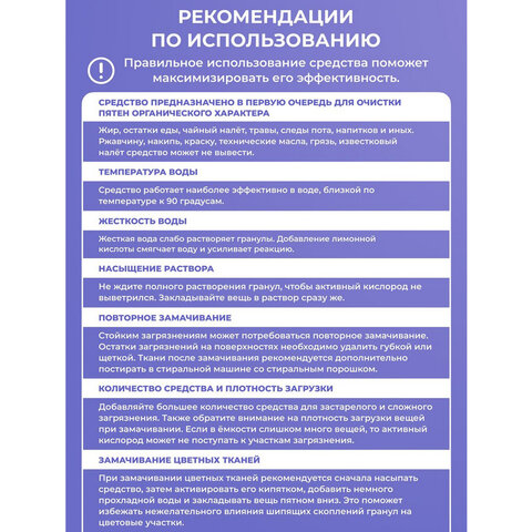 Кислородный очиститель 500 г "Я твое средство для всего", BRANDFREE - фото 3