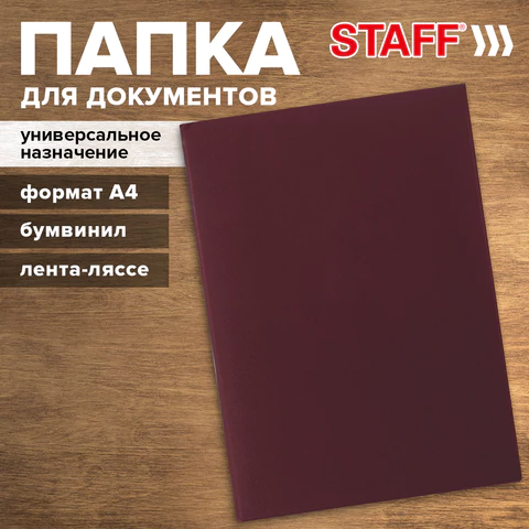 Папка адресная бумвинил без надписи, формат А4, бордовая, индивидуальная упаковка, STAFF "Basic", 129634 - фото 7